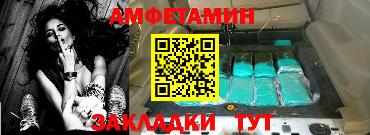 Дедовск  АМФЕТАМИН  Вход с VPN  Amphetamine VHQ 