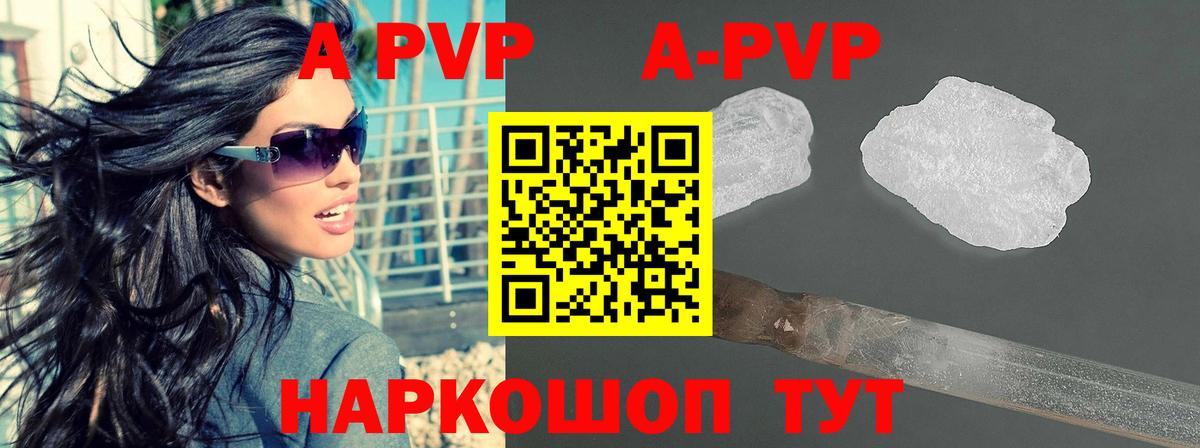 Alpha PVP кристаллы Дедовск