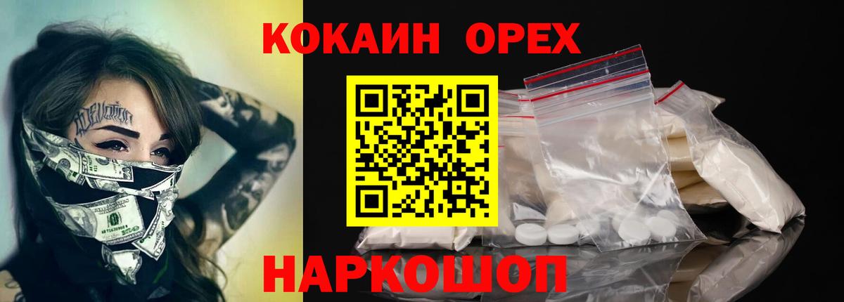 Дедовск  КОКАИН Боливия  COCAIN  Вход с VPN 