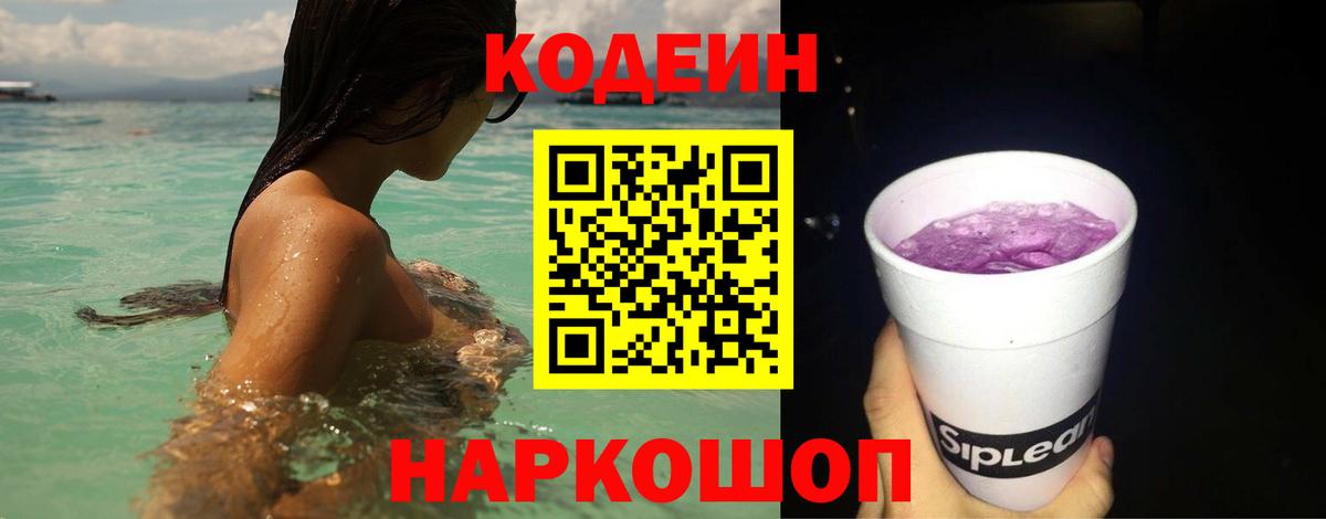 Кодеиновый сироп Lean напиток Lean (лин)  Вход с VPN  Codein напиток Lean (лин)  Дедовск 