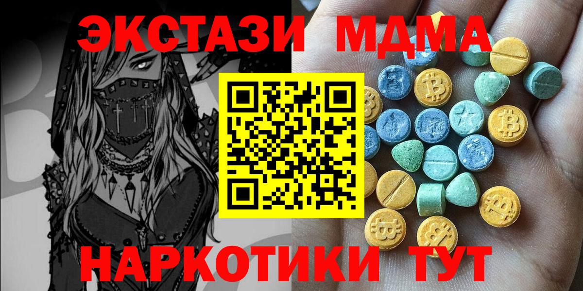 Ecstasy ешки  Вход с VPN  Ecstasy  Дедовск 