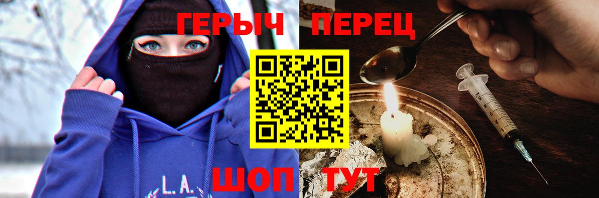 ГЕРОИН Heroin Дедовск