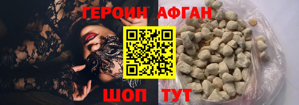 Дедовск  Героин  Вход с VPN  Героин Афган 