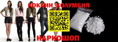 кокаин колумбия Балахна