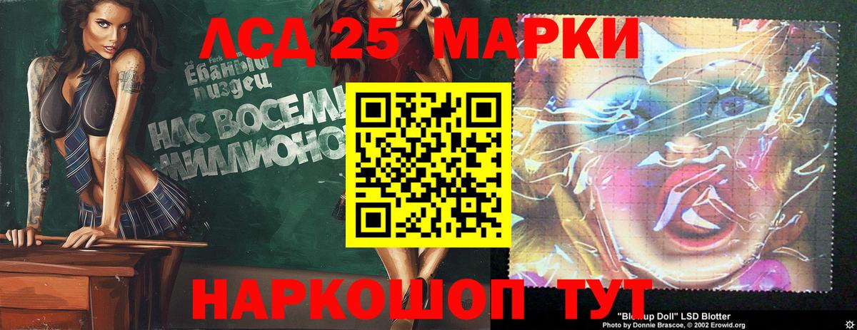 LSD-25 экстази кислота Дедовск