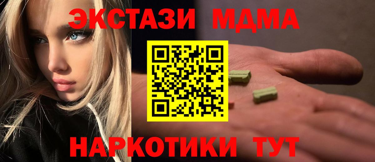 MDMA VHQ  Вход с VPN  MDMA VHQ  MDMA  Дедовск 