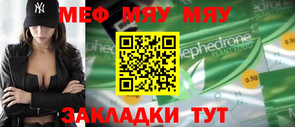 Меф мука Дедовск