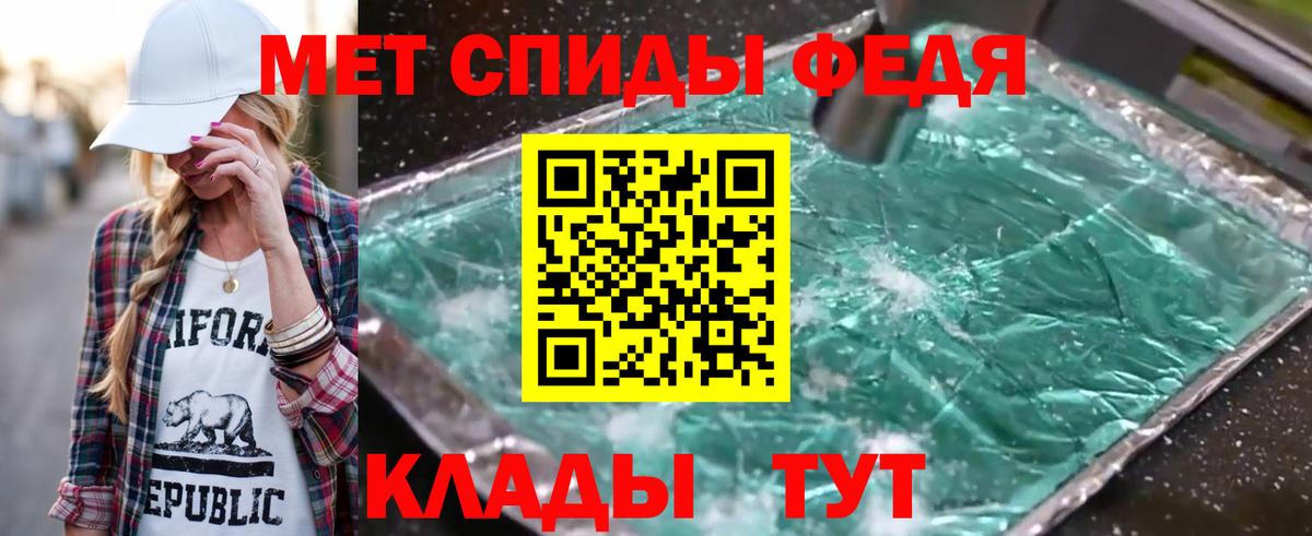 Первитин  Вход с VPN  Дедовск  МЕТАМФЕТАМИН витя 
