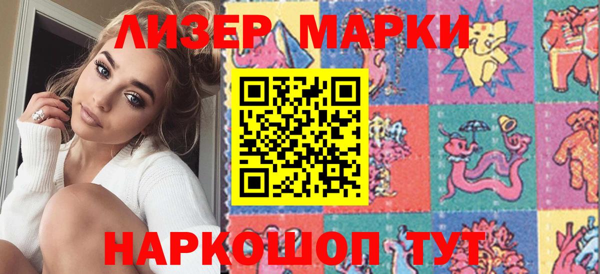 Дедовск  Марки 25I-NBOMe 1500мкг  Вход с VPN  Марки 25I-NBOMe 1500мкг 