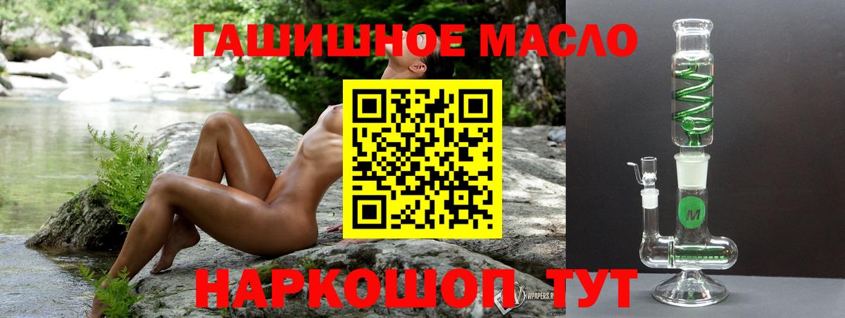 ТГК концентрат Дедовск